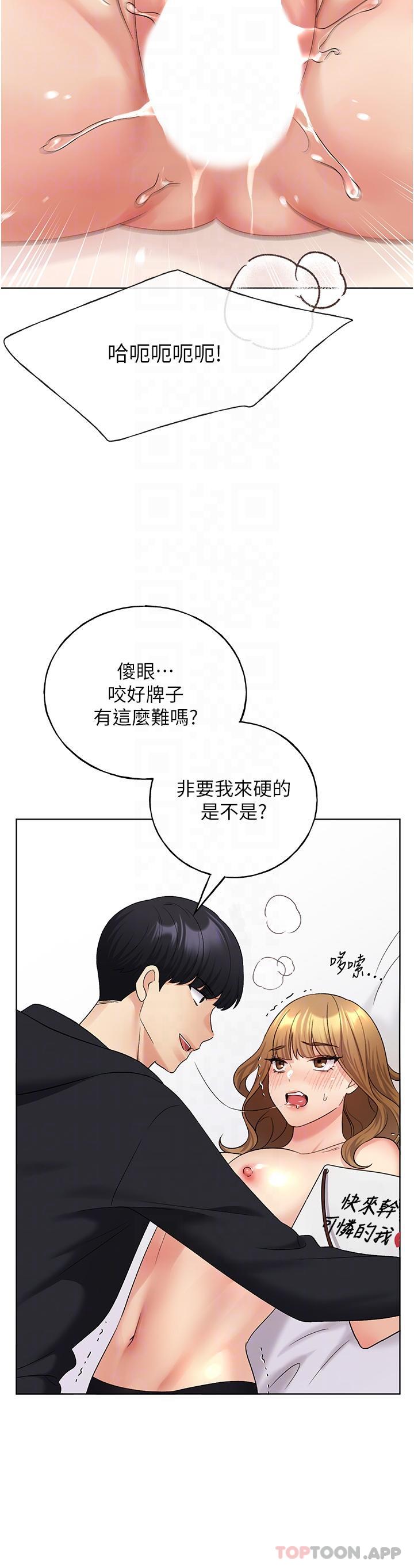 [韩国漫画] 野蛮插画家 剧情,巨乳大奶#[43P]-17