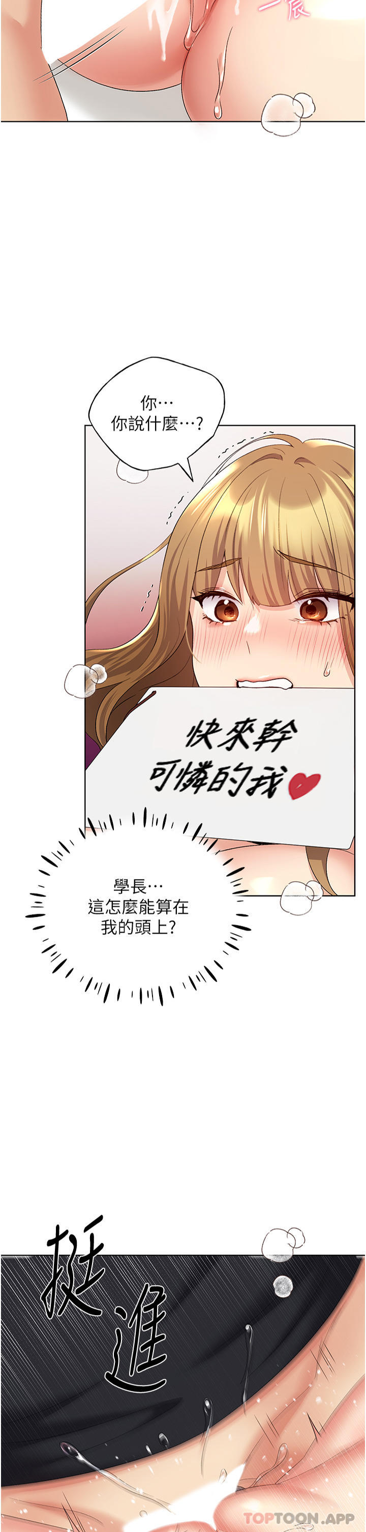 [韩国漫画] 野蛮插画家 剧情,巨乳大奶#[43P]-2