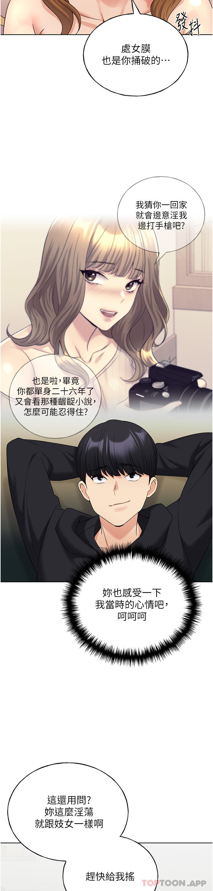 [韩国漫画] 野蛮插画家 剧情,巨乳大奶#[43P]-28