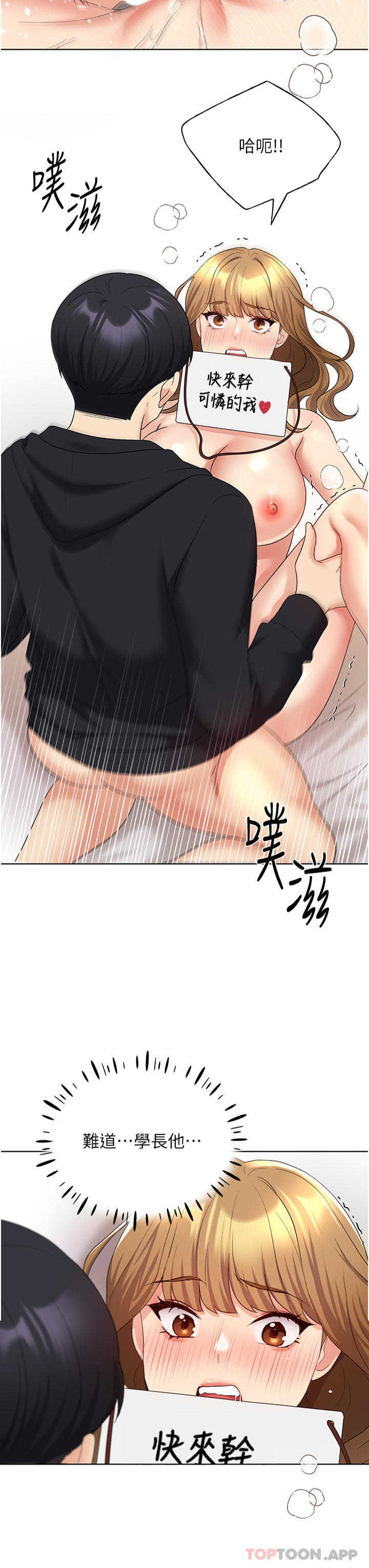 [韩国漫画] 野蛮插画家 剧情,巨乳大奶#[43P]-3
