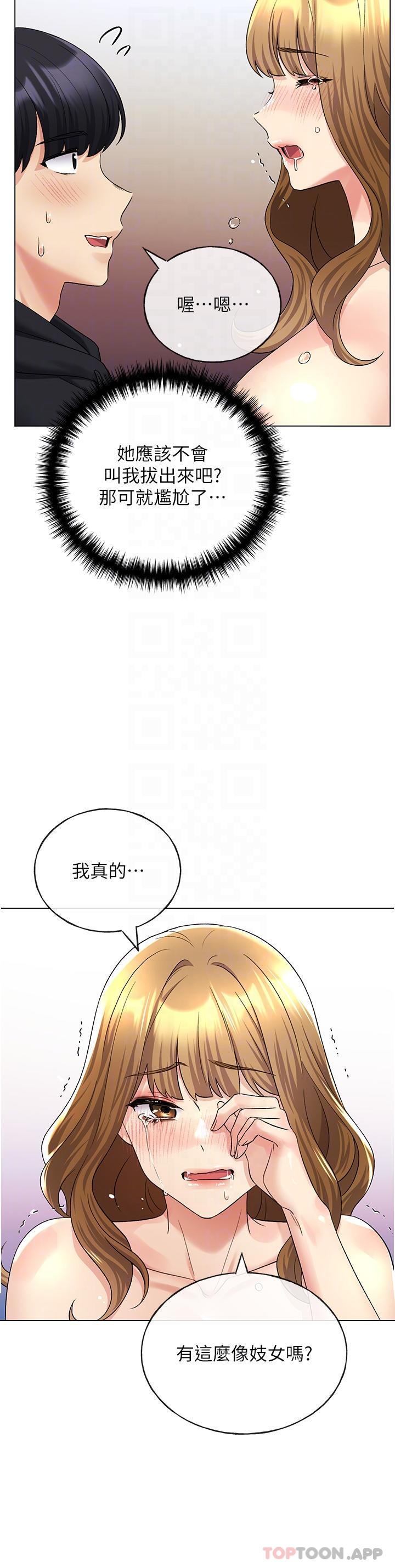 [韩国漫画] 野蛮插画家 剧情,巨乳大奶#[43P]-33
