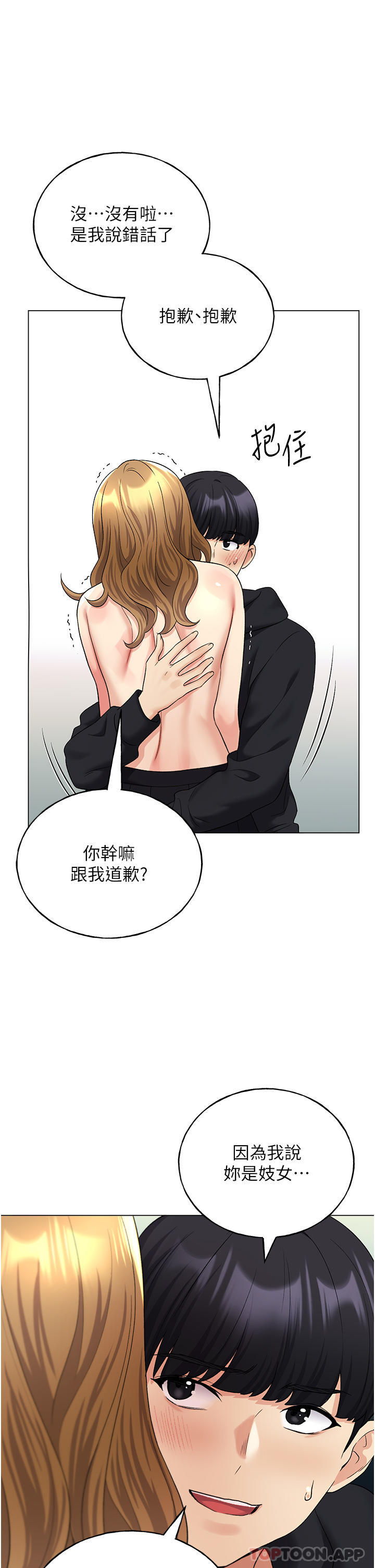 [韩国漫画] 野蛮插画家 剧情,巨乳大奶#[43P]-34