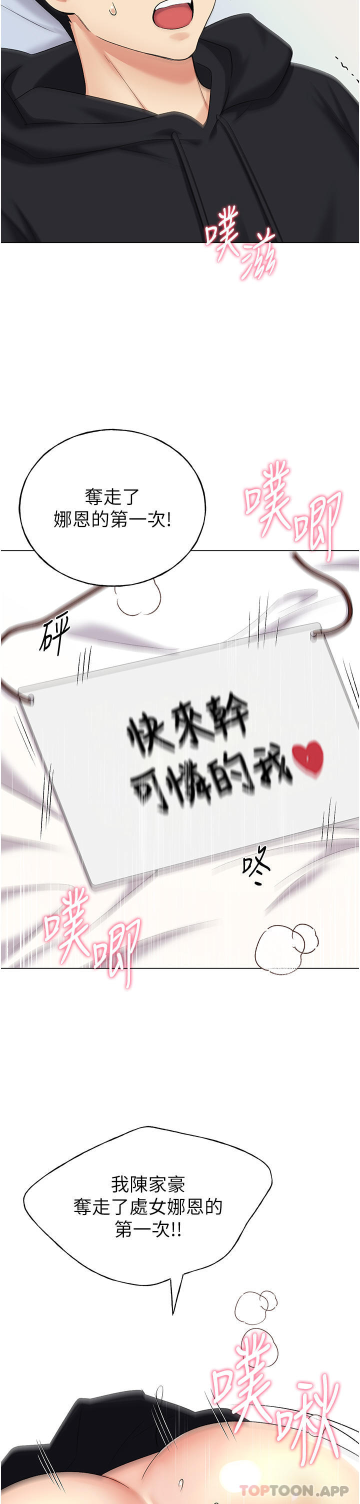 [韩国漫画] 野蛮插画家 剧情,巨乳大奶#[43P]-41