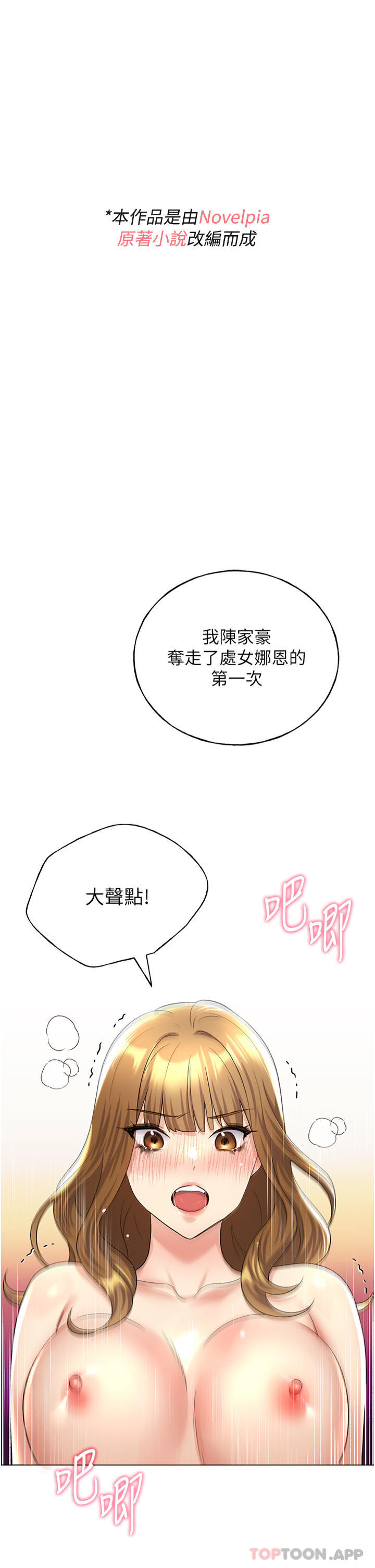 [韩国漫画] 野蛮插画家 剧情,巨乳大奶#[42P]-1