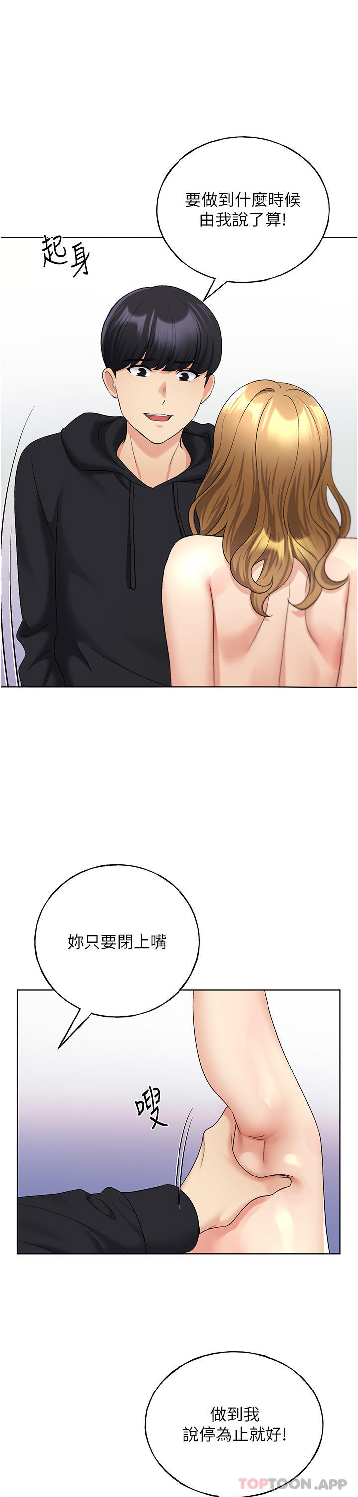 [韩国漫画] 野蛮插画家 剧情,巨乳大奶#[42P]-11