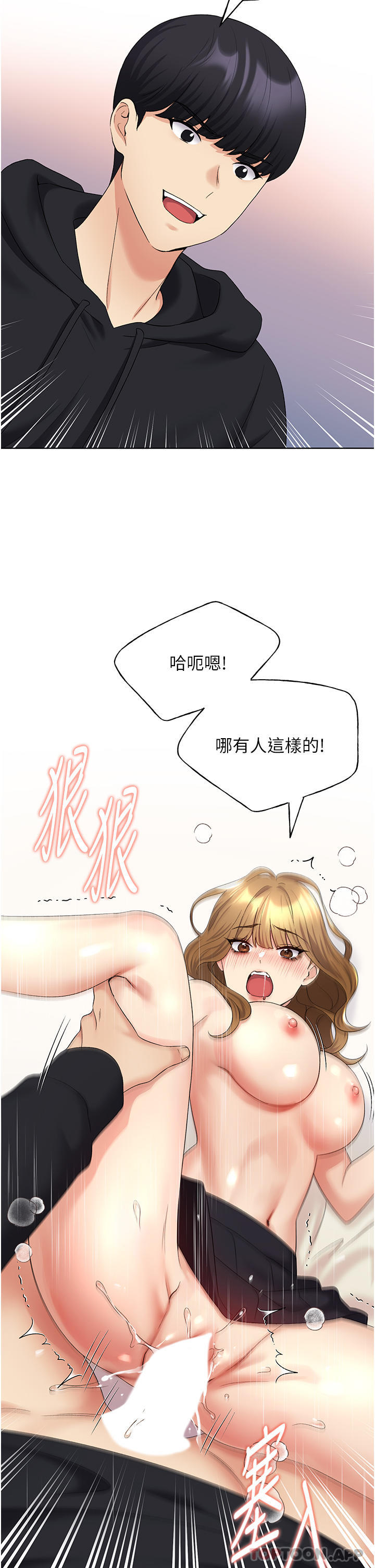 [韩国漫画] 野蛮插画家 剧情,巨乳大奶#[42P]-12