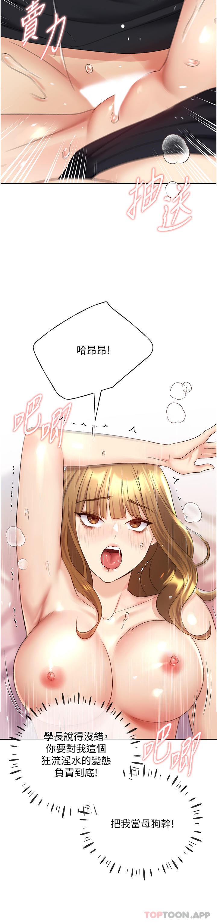 [韩国漫画] 野蛮插画家 剧情,巨乳大奶#[42P]-16