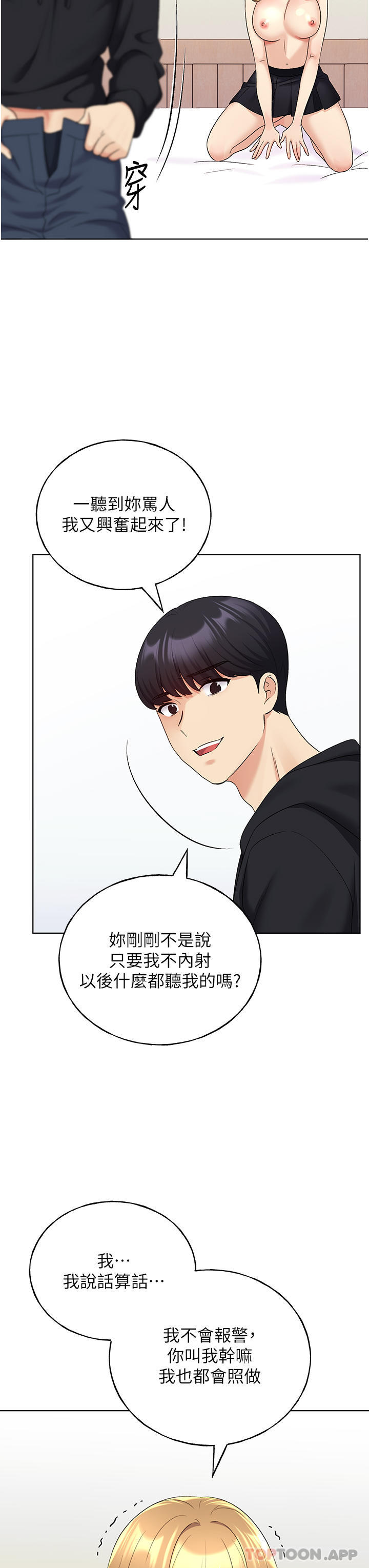 [韩国漫画] 野蛮插画家 剧情,巨乳大奶#[42P]-23