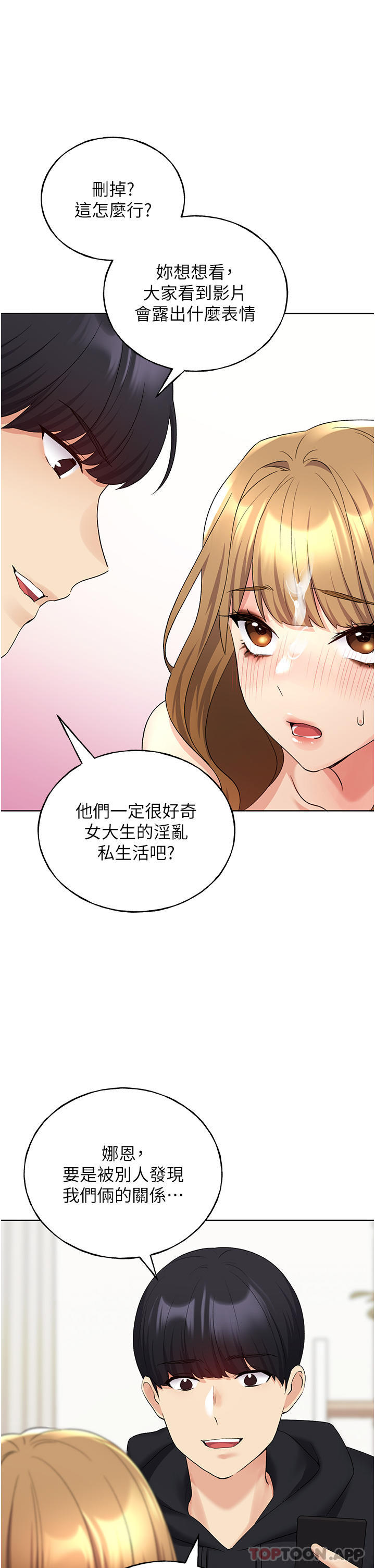 [韩国漫画] 野蛮插画家 剧情,巨乳大奶#[42P]-25