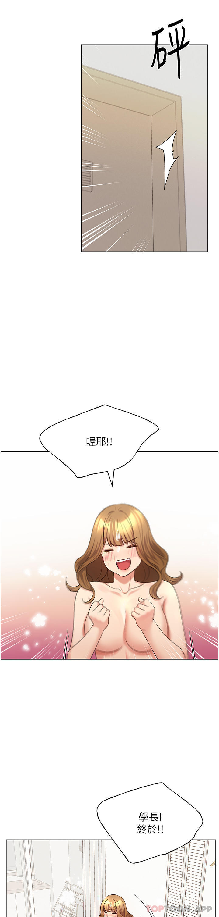 [韩国漫画] 野蛮插画家 剧情,巨乳大奶#[42P]-29