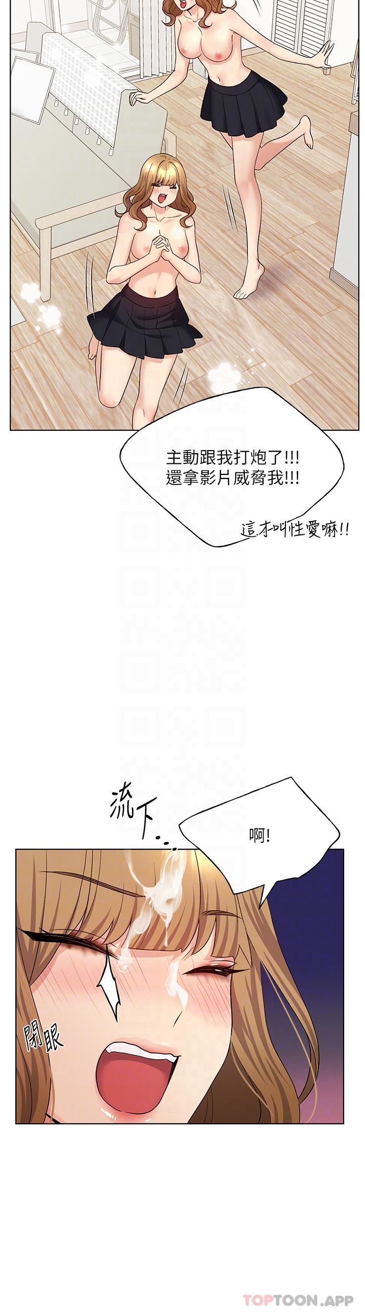 [韩国漫画] 野蛮插画家 剧情,巨乳大奶#[42P]-30