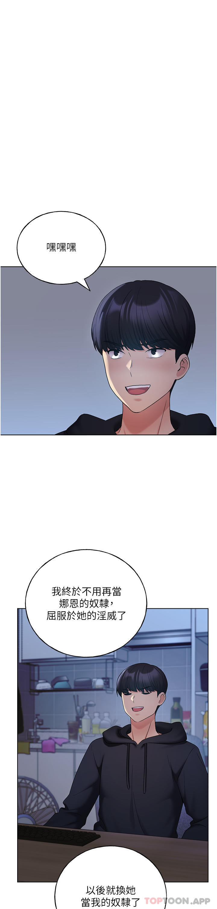 [韩国漫画] 野蛮插画家 剧情,巨乳大奶#[42P]-38