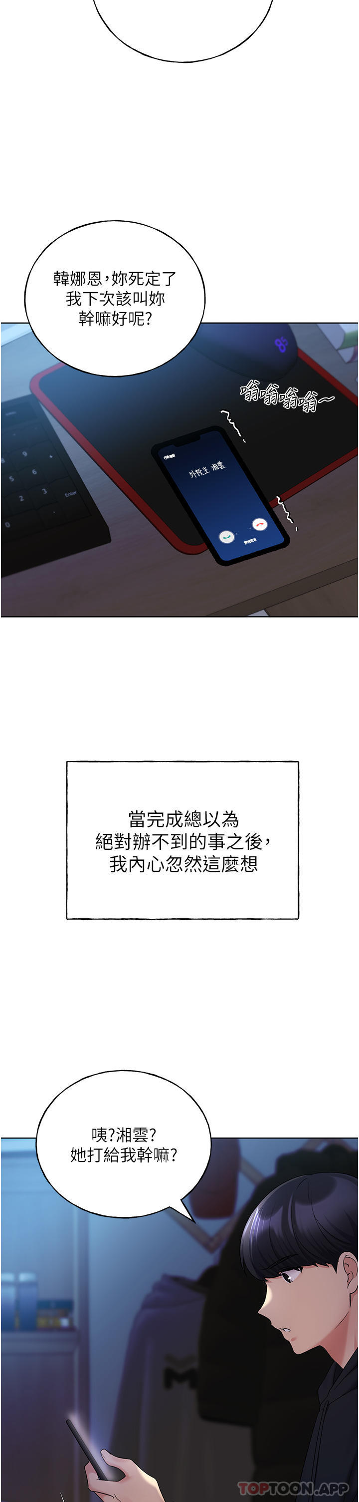 [韩国漫画] 野蛮插画家 剧情,巨乳大奶#[42P]-39