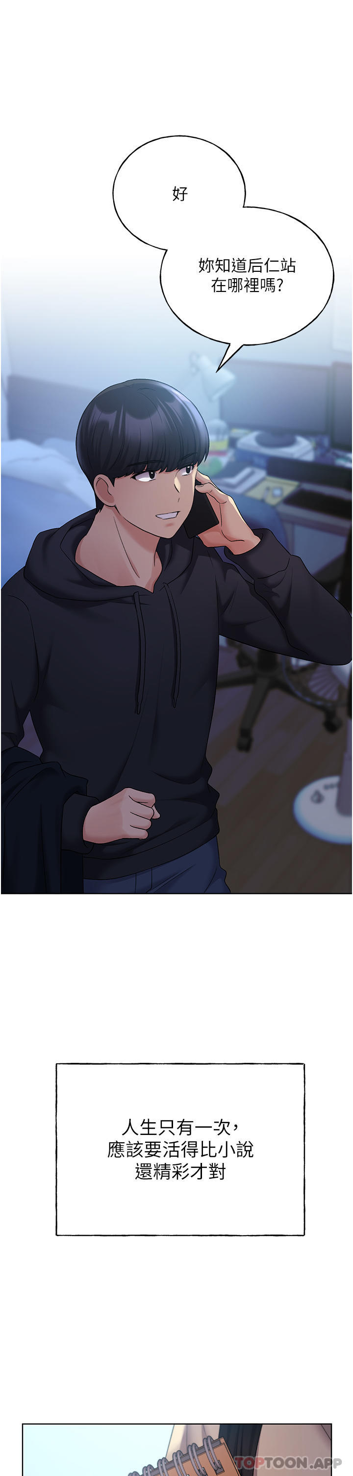 [韩国漫画] 野蛮插画家 剧情,巨乳大奶#[42P]-41