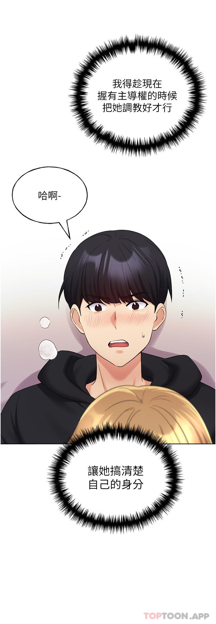 [韩国漫画] 野蛮插画家 剧情,巨乳大奶#[42P]-7