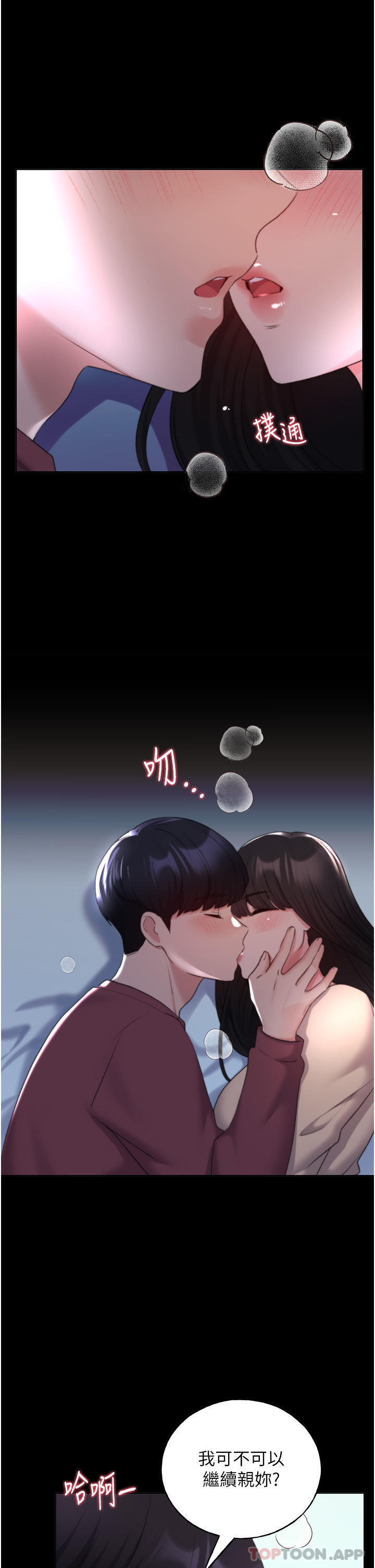 [韩国漫画] 野蛮插画家 剧情,巨乳大奶#[39P]-10