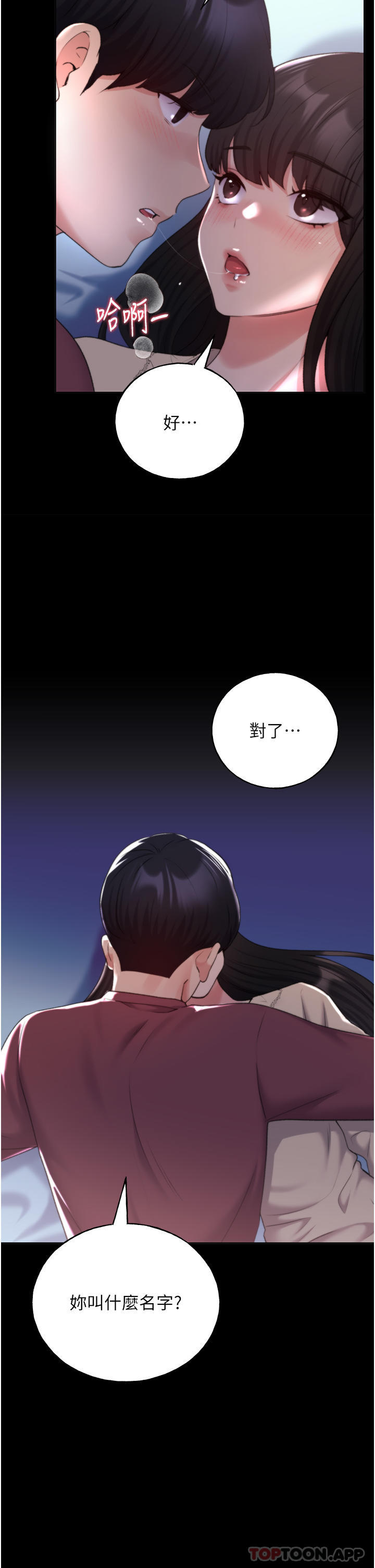 [韩国漫画] 野蛮插画家 剧情,巨乳大奶#[39P]-11