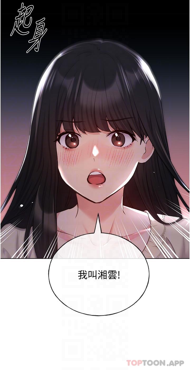 [韩国漫画] 野蛮插画家 剧情,巨乳大奶#[39P]-12