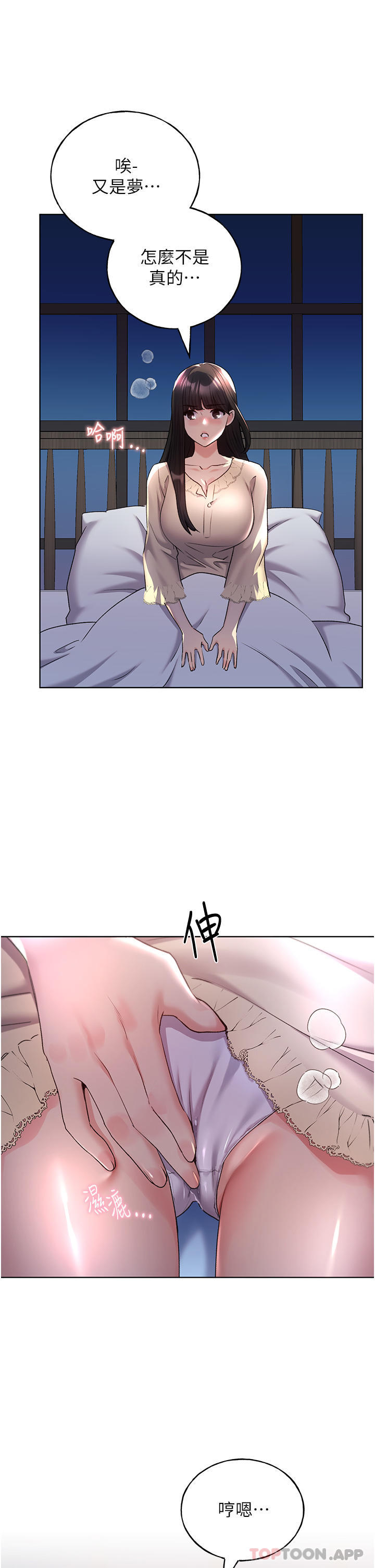 [韩国漫画] 野蛮插画家 剧情,巨乳大奶#[39P]-13