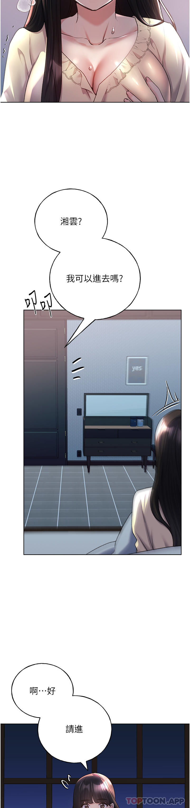 [韩国漫画] 野蛮插画家 剧情,巨乳大奶#[39P]-15