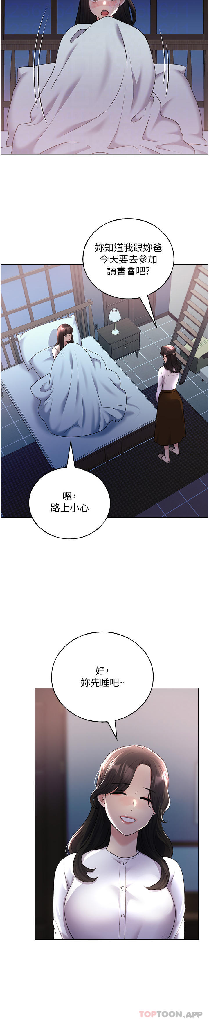 [韩国漫画] 野蛮插画家 剧情,巨乳大奶#[39P]-16