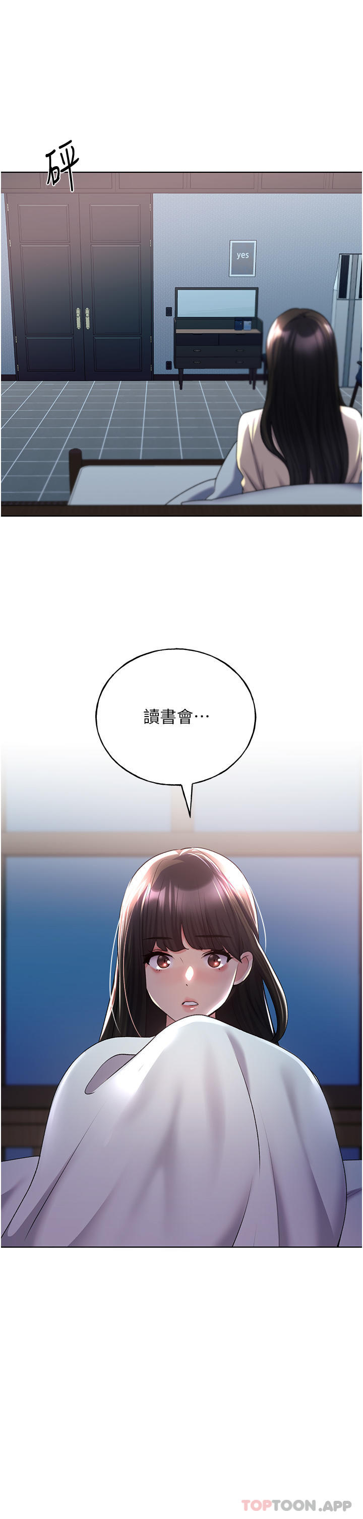 [韩国漫画] 野蛮插画家 剧情,巨乳大奶#[39P]-17