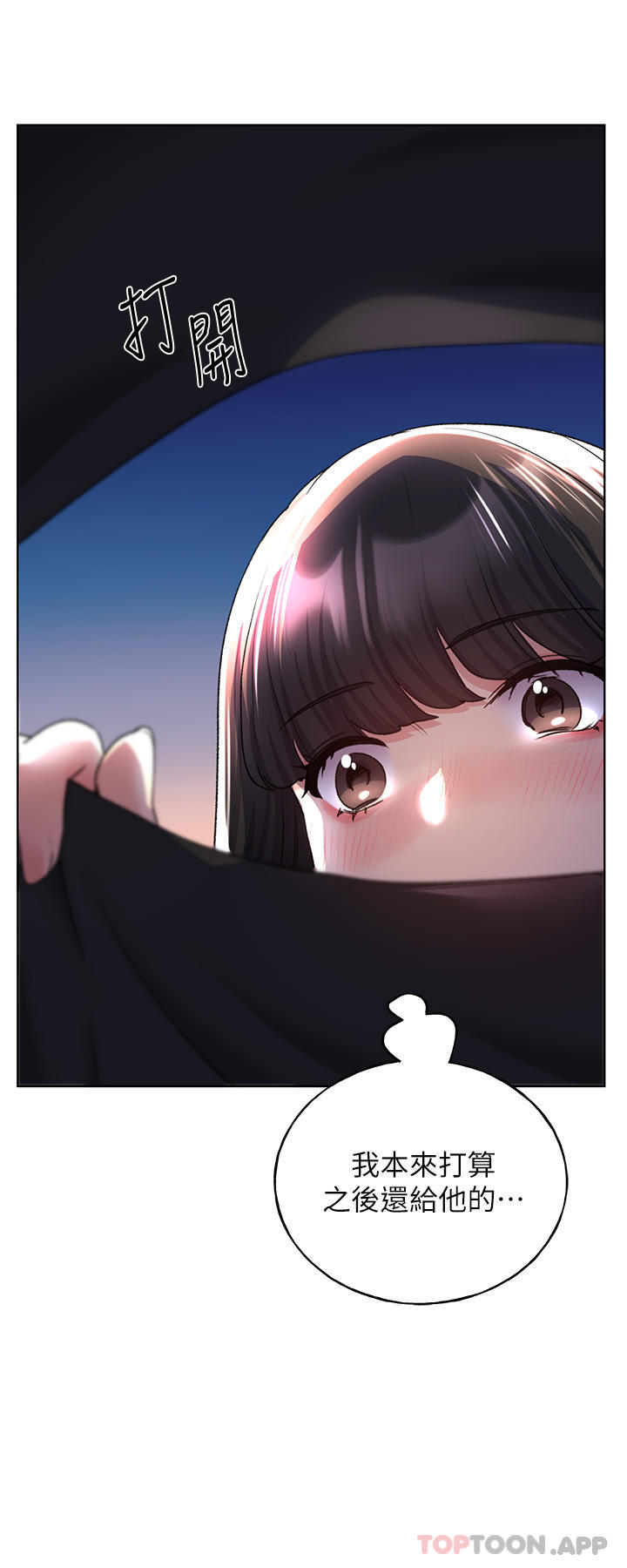 [韩国漫画] 野蛮插画家 剧情,巨乳大奶#[39P]-18