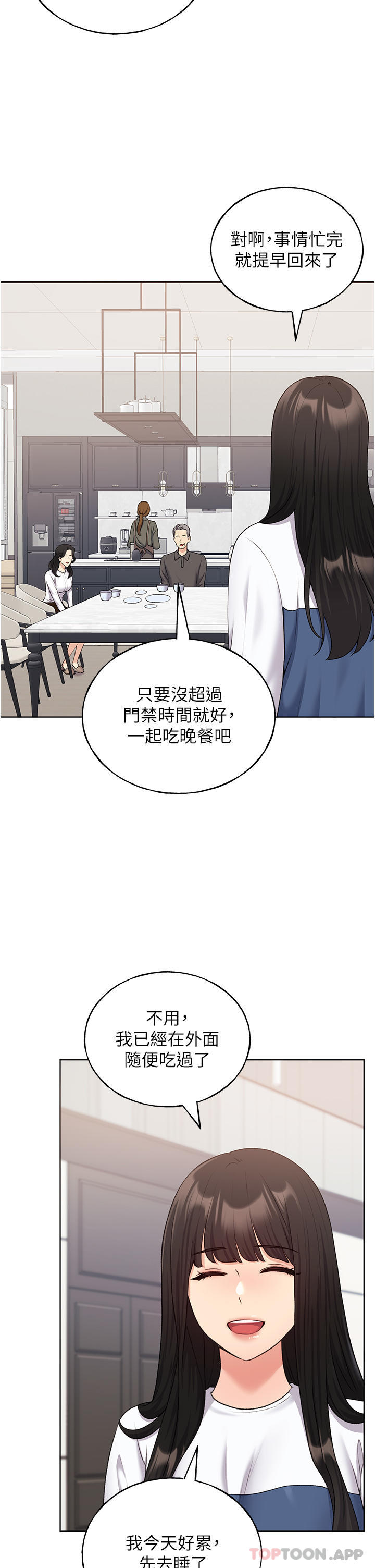 [韩国漫画] 野蛮插画家 剧情,巨乳大奶#[39P]-2