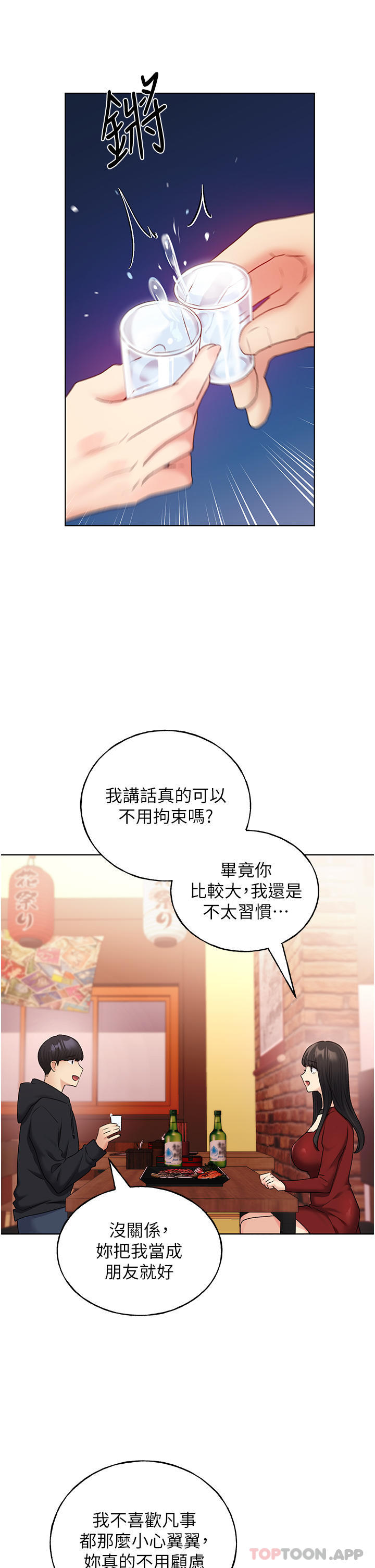 [韩国漫画] 野蛮插画家 剧情,巨乳大奶#[39P]-20