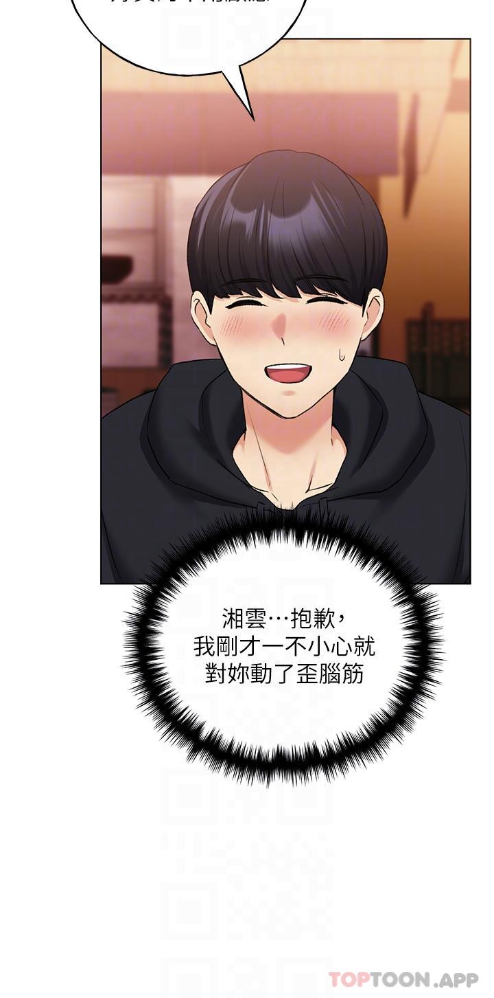 [韩国漫画] 野蛮插画家 剧情,巨乳大奶#[39P]-21