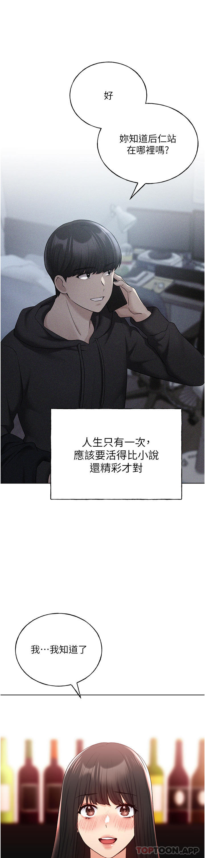 [韩国漫画] 野蛮插画家 剧情,巨乳大奶#[39P]-22