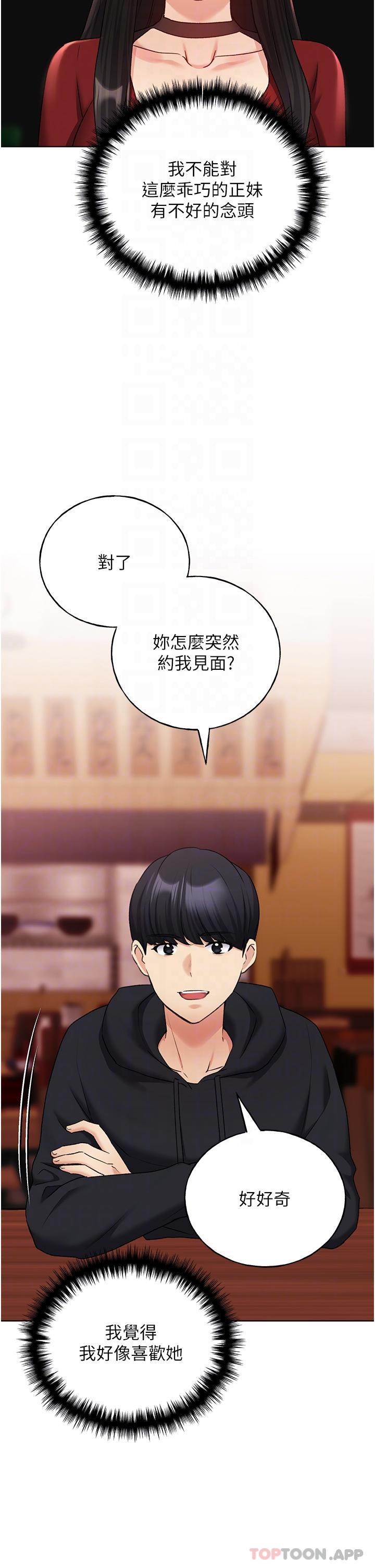 [韩国漫画] 野蛮插画家 剧情,巨乳大奶#[39P]-23