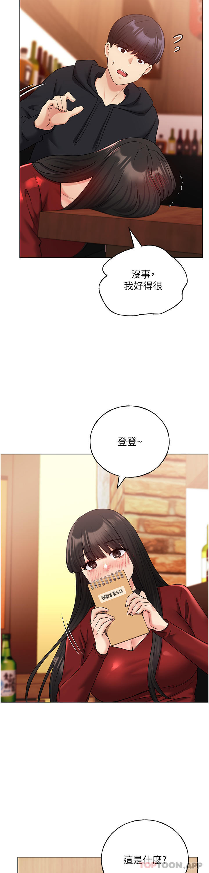 [韩国漫画] 野蛮插画家 剧情,巨乳大奶#[39P]-26