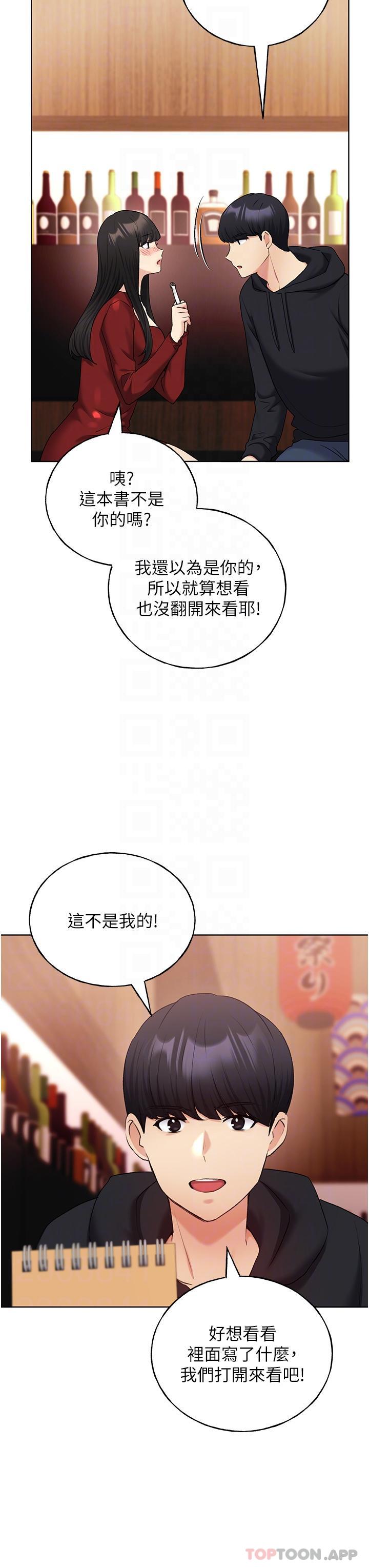 [韩国漫画] 野蛮插画家 剧情,巨乳大奶#[39P]-27