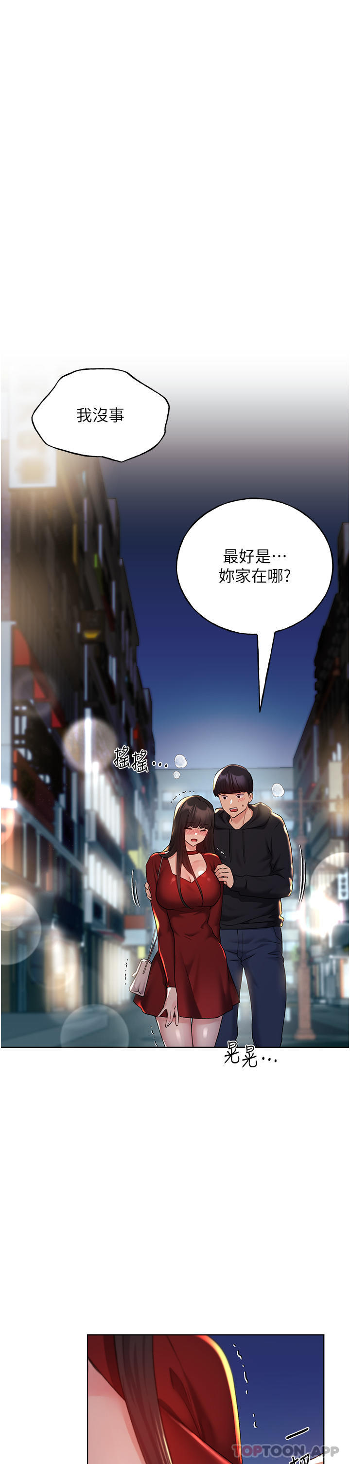 [韩国漫画] 野蛮插画家 剧情,巨乳大奶#[39P]-29