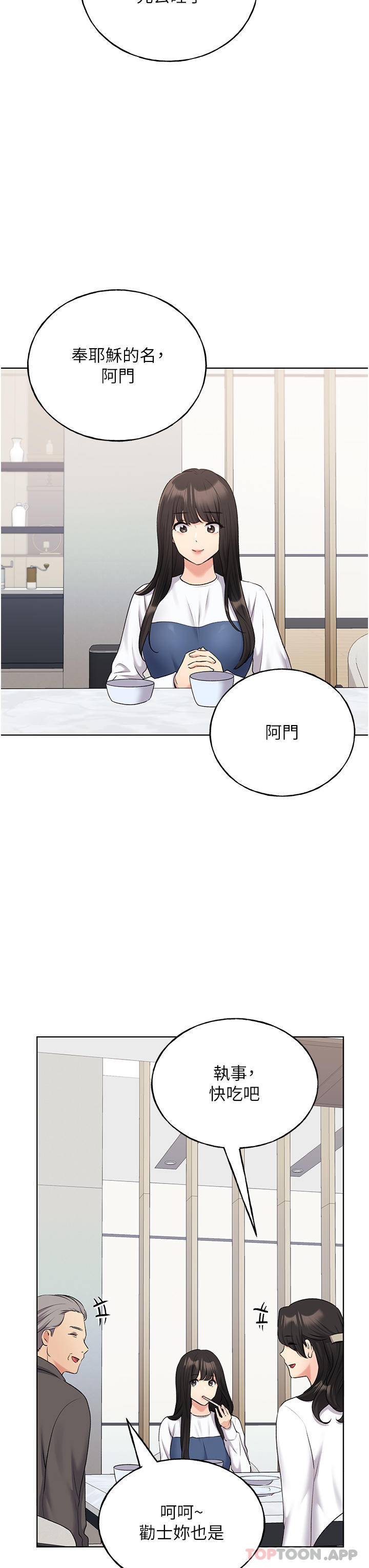 [韩国漫画] 野蛮插画家 剧情,巨乳大奶#[39P]-3