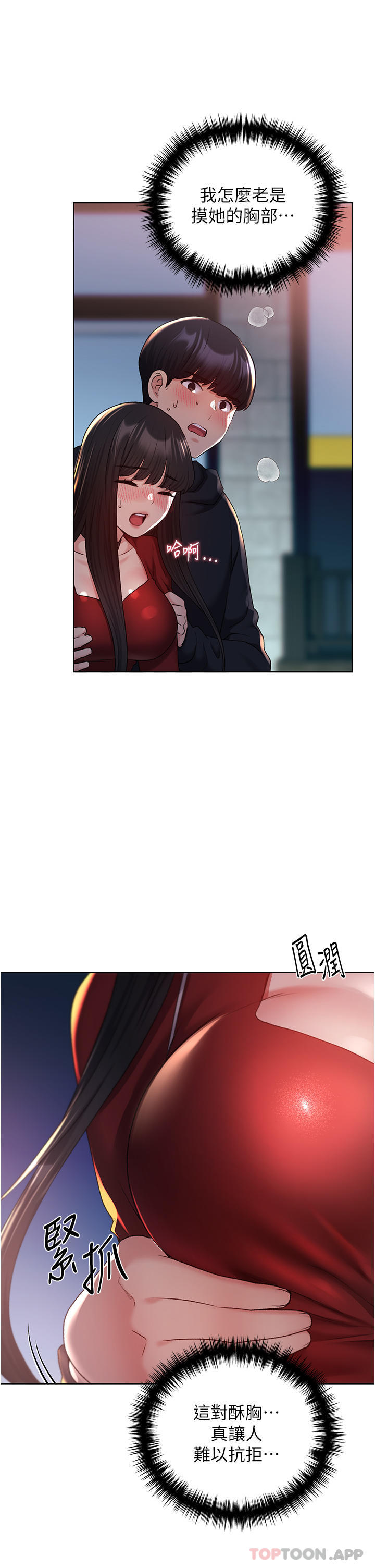 [韩国漫画] 野蛮插画家 剧情,巨乳大奶#[39P]-31