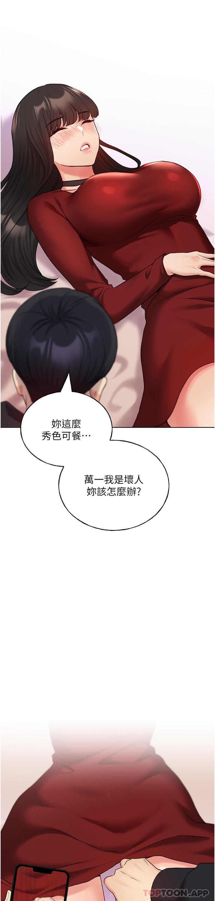 [韩国漫画] 野蛮插画家 剧情,巨乳大奶#[39P]-34