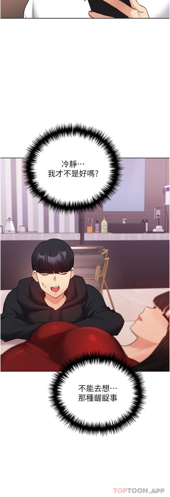 [韩国漫画] 野蛮插画家 剧情,巨乳大奶#[39P]-36