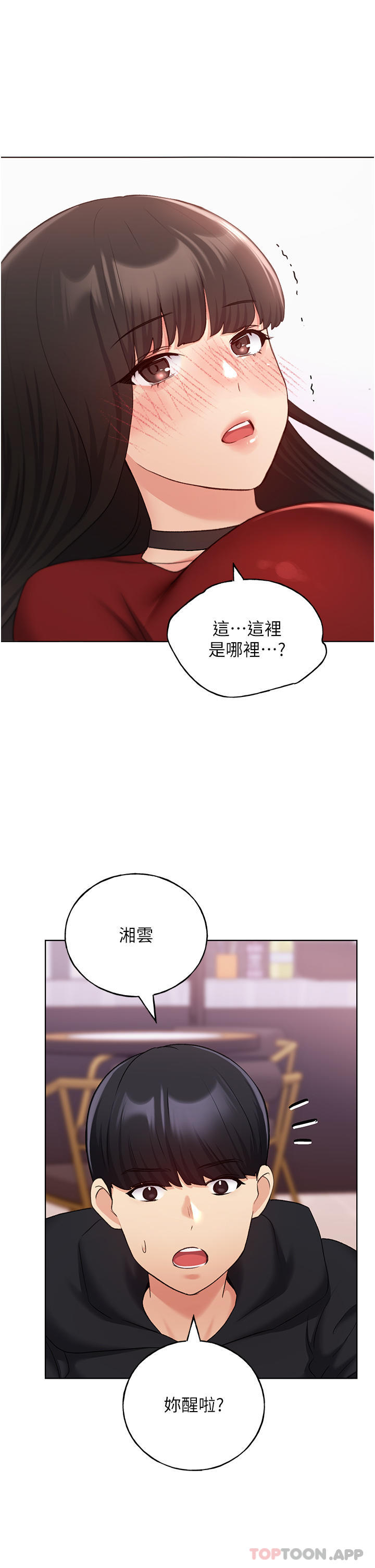 [韩国漫画] 野蛮插画家 剧情,巨乳大奶#[39P]-37