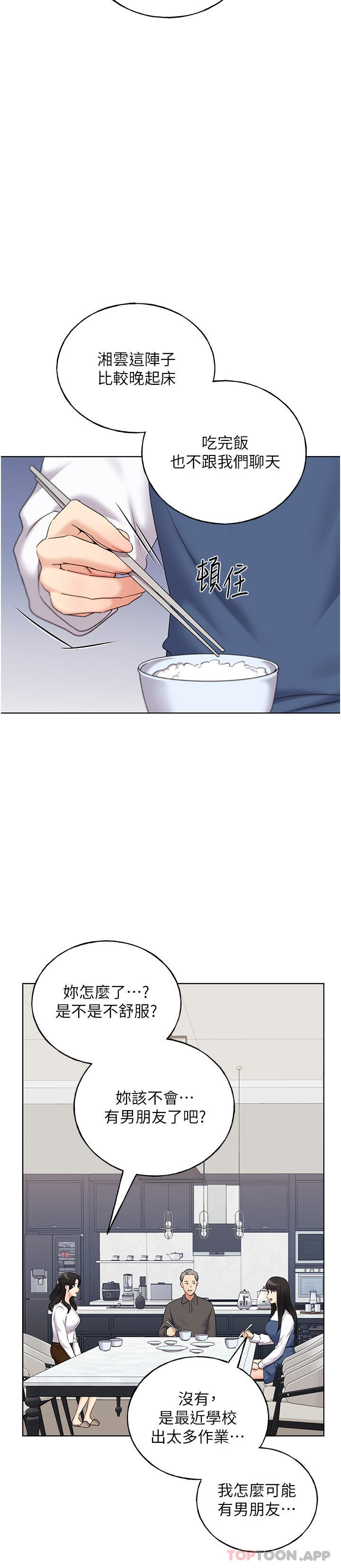 [韩国漫画] 野蛮插画家 剧情,巨乳大奶#[39P]-4