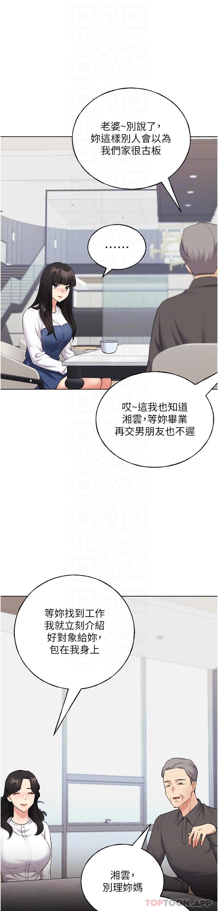 [韩国漫画] 野蛮插画家 剧情,巨乳大奶#[39P]-5