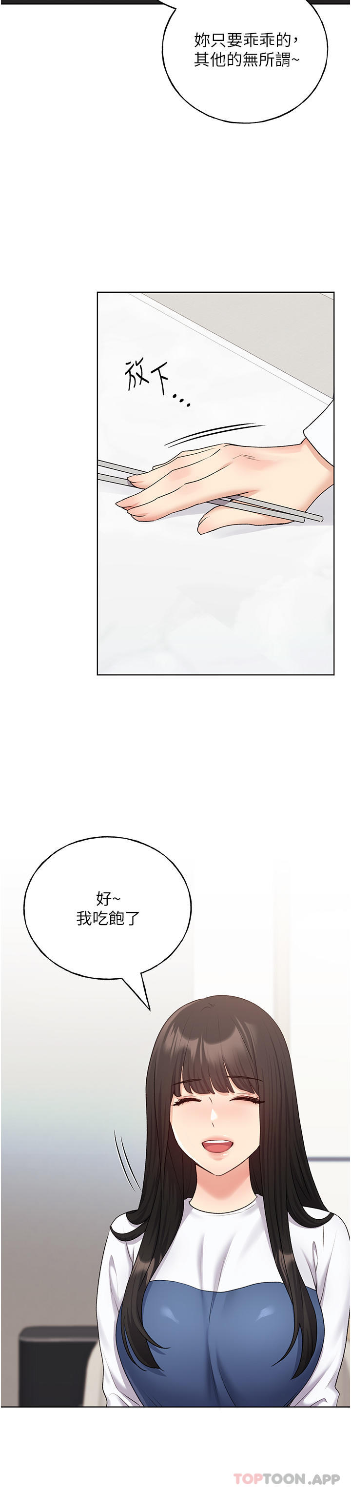 [韩国漫画] 野蛮插画家 剧情,巨乳大奶#[39P]-6