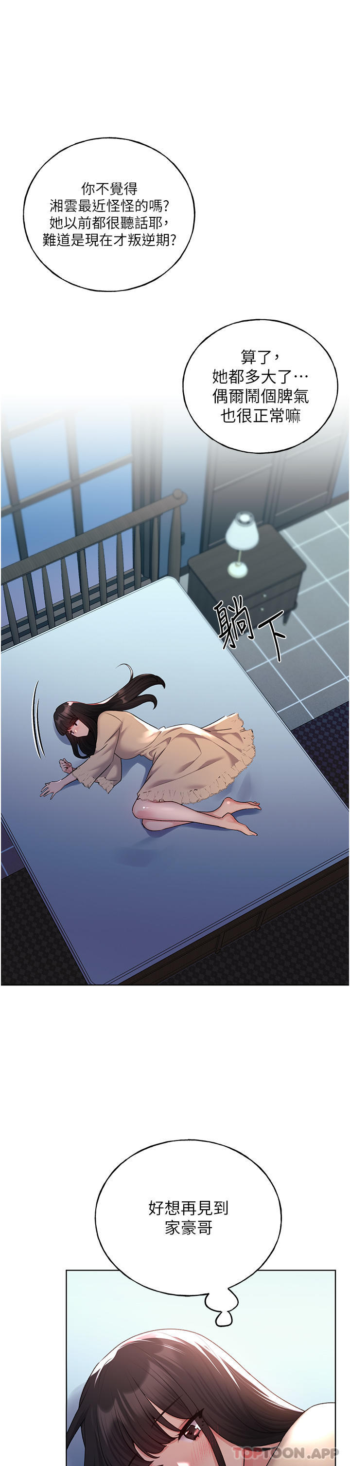 [韩国漫画] 野蛮插画家 剧情,巨乳大奶#[39P]-7