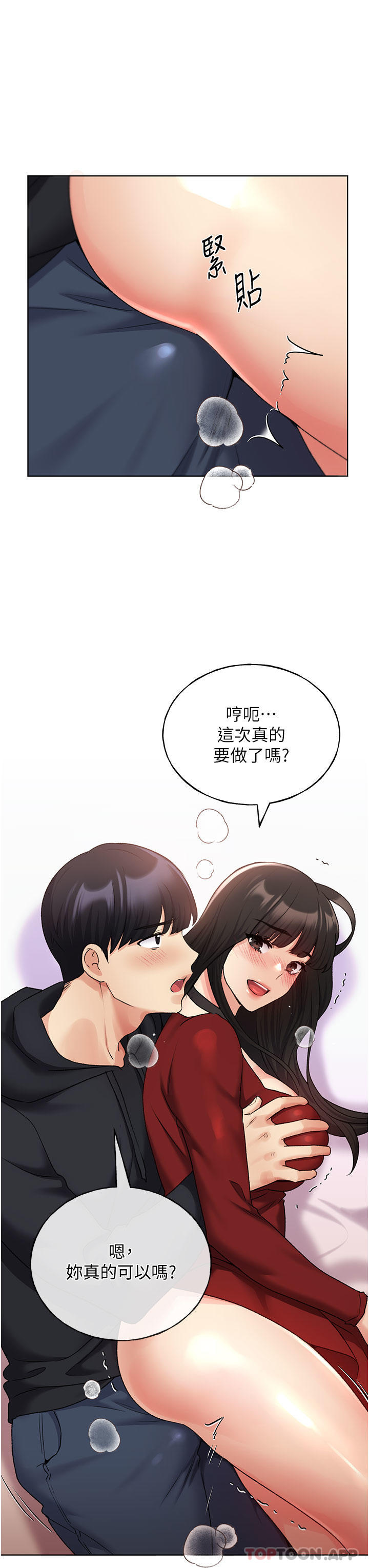 [韩国漫画] 野蛮插画家 剧情,巨乳大奶#[37P]-15