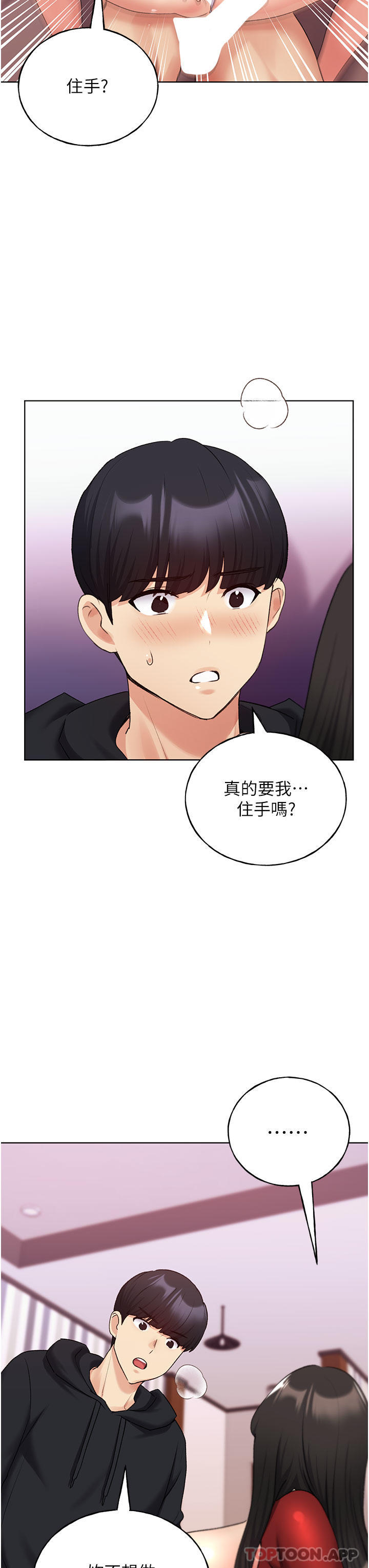 [韩国漫画] 野蛮插画家 剧情,巨乳大奶#[37P]-31