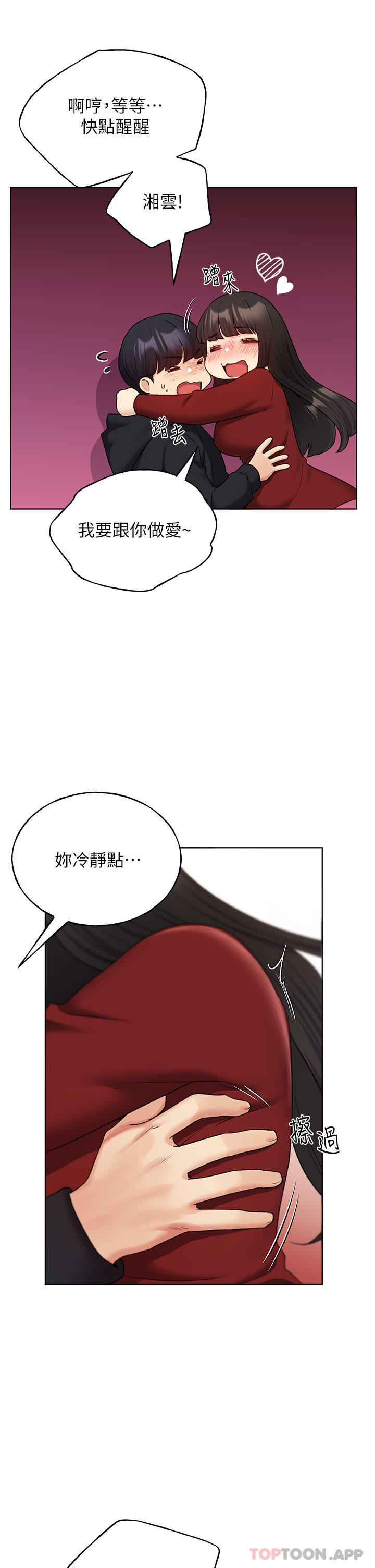 [韩国漫画] 野蛮插画家 剧情,巨乳大奶#[37P]-8