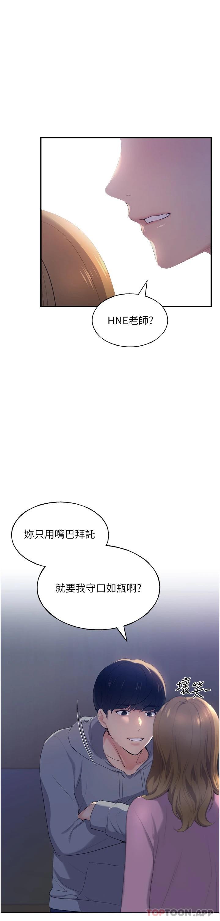 [韩国漫画] 野蛮插画家 剧情,巨乳大奶#[59P]-1