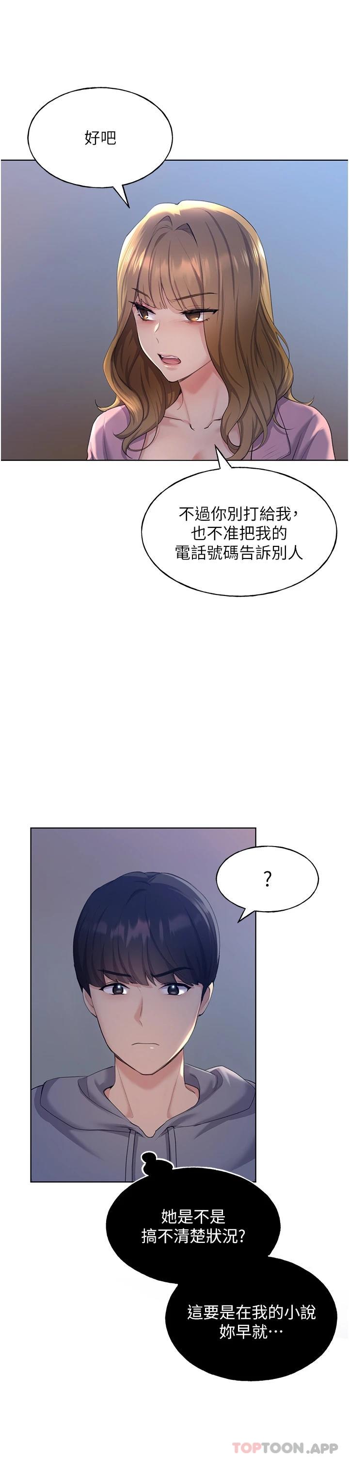 [韩国漫画] 野蛮插画家 剧情,巨乳大奶#[59P]-11