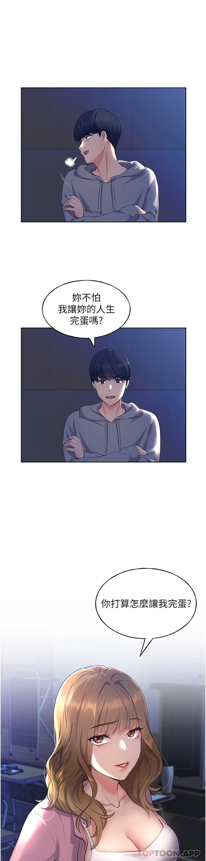 [韩国漫画] 野蛮插画家 剧情,巨乳大奶#[59P]-14